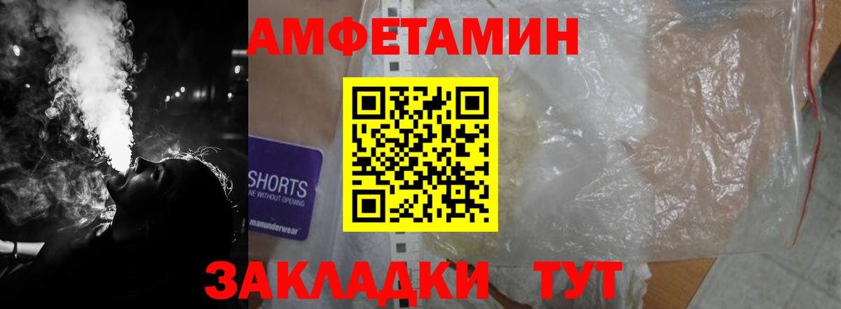 Амфетамин VHQ Хабаровск