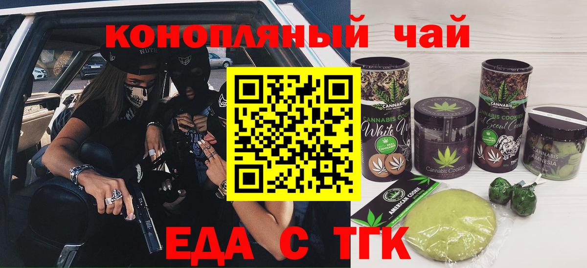 Canna-Cookies конопля Хабаровск