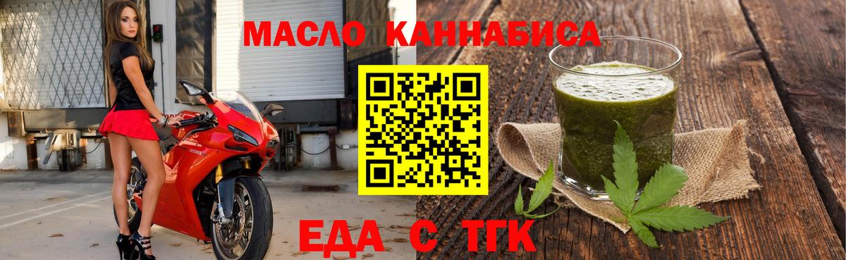 Cannafood марихуана  Вход с VPN  Хабаровск 