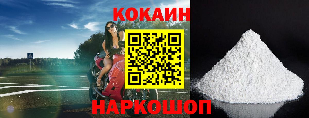 КОКАИН 99% Хабаровск