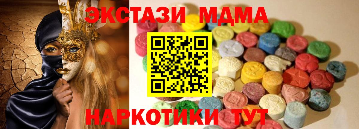 дарнет шоп  ЭКСТАЗИ  Вход с VPN  Хабаровск  Экстази 300 mg  blacksprut ССЫЛКА  Ecstasy 250 мг 