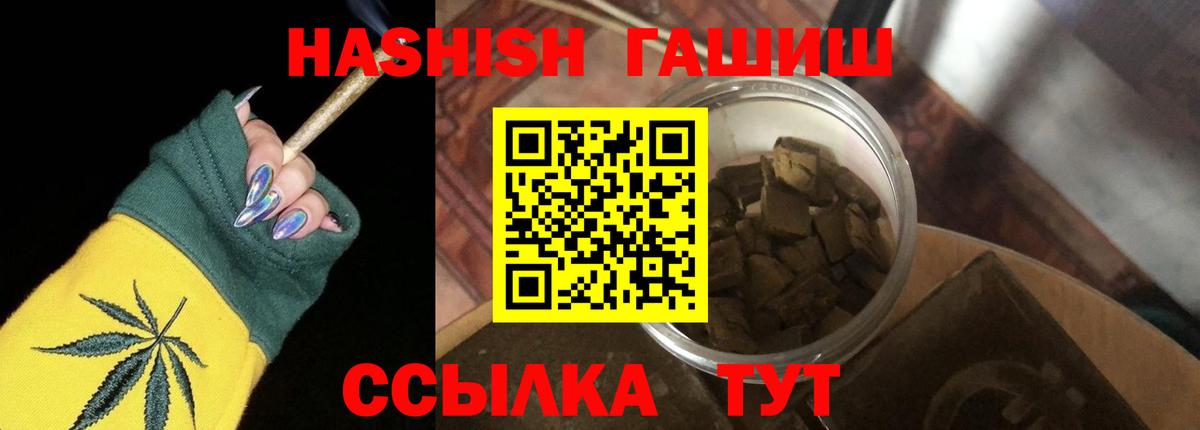 Хабаровск  Гашиш Cannabis  ГАШИШ  Гашиш VHQ  Вход с VPN 