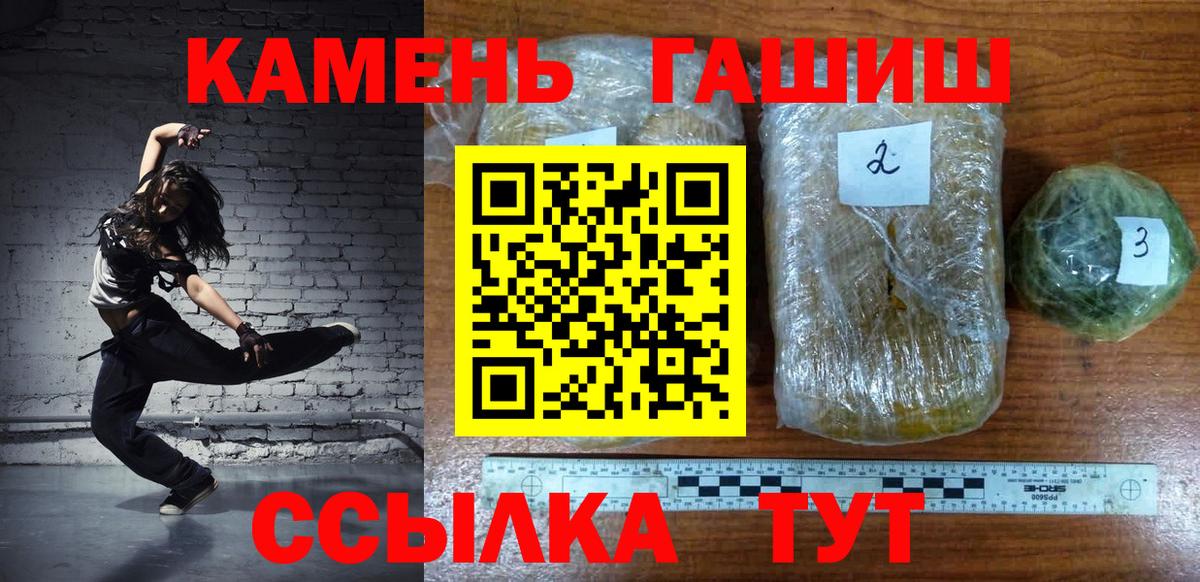 ГАШИШ убойный Хабаровск
