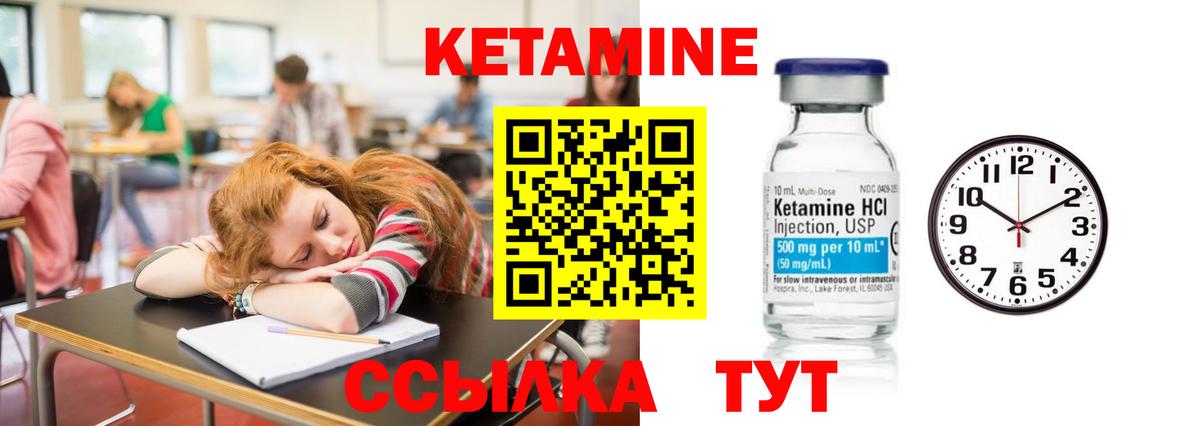 Хабаровск  КЕТАМИН VHQ  Кетамин ketamine  Вход с VPN 
