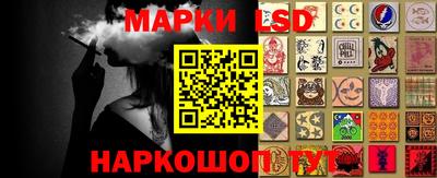 марки lsd Кунгур