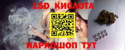 марки lsd Кунгур