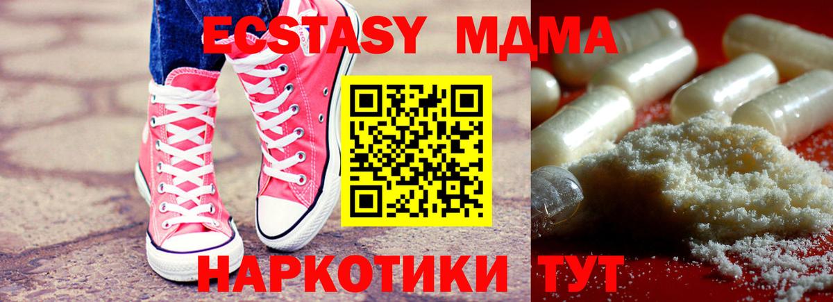 МДМА молли Хабаровск