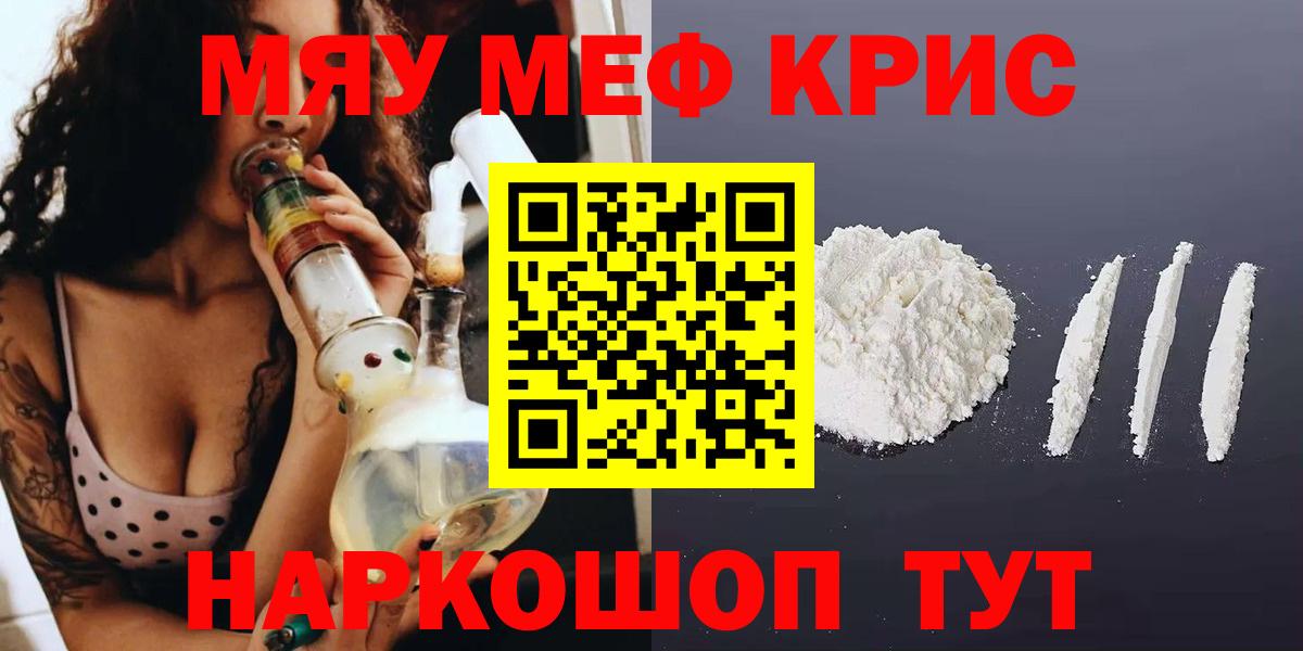 Меф кристаллы  Вход с VPN  Хабаровск  Меф мука 