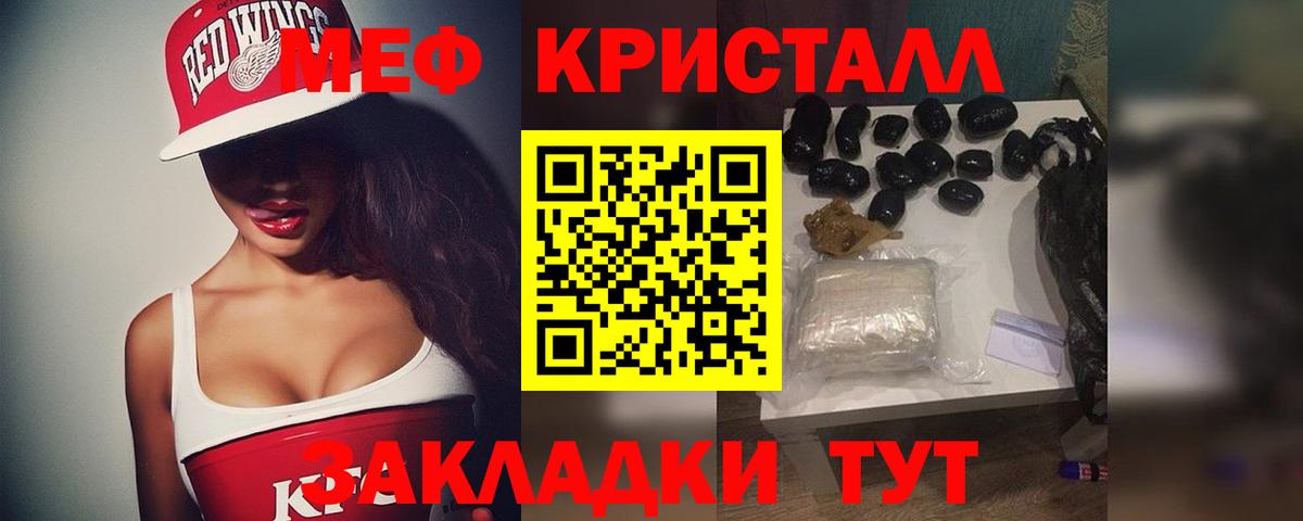 Мефедрон мука Хабаровск