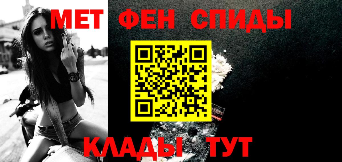 Первитин  Вход с VPN  Хабаровск  МЕТАМФЕТАМИН пудра 