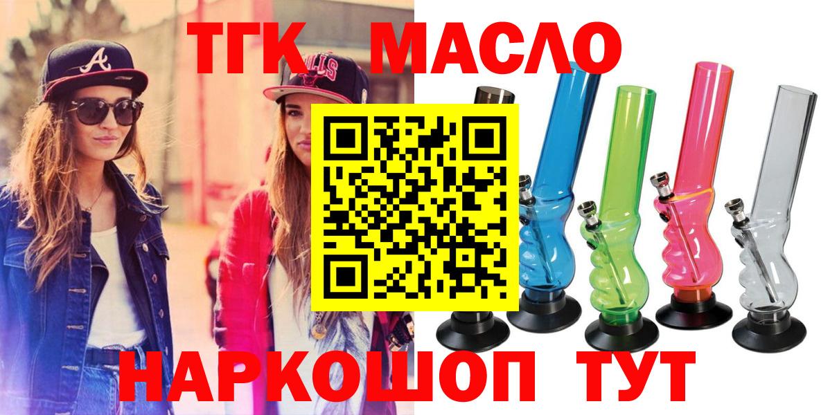 ТГК вейп с тгк Хабаровск