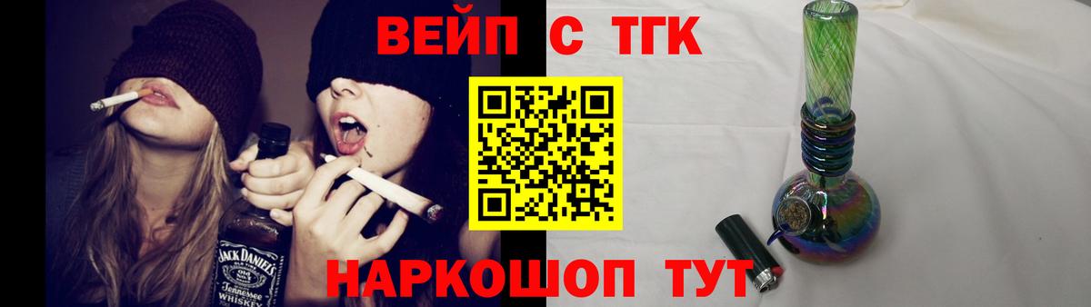 ТГК гашишное масло  Дистиллят ТГК вейп  Вход с VPN  Хабаровск 